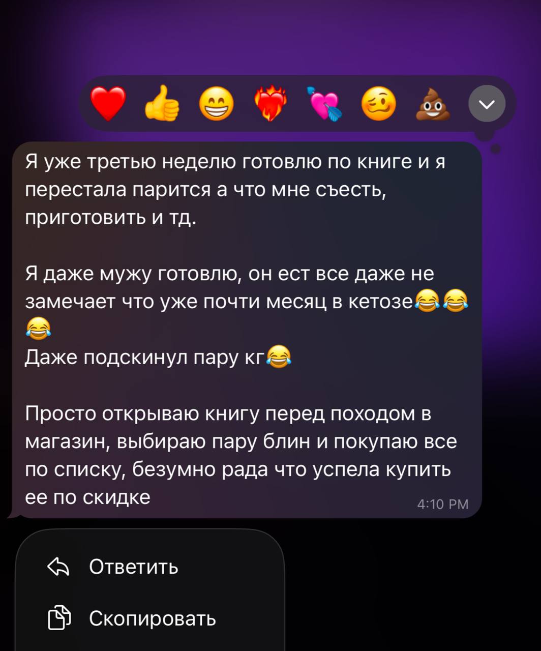 Відгук про книгу 1