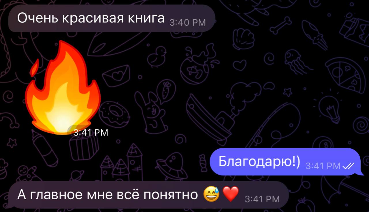 Відгук про книгу 2