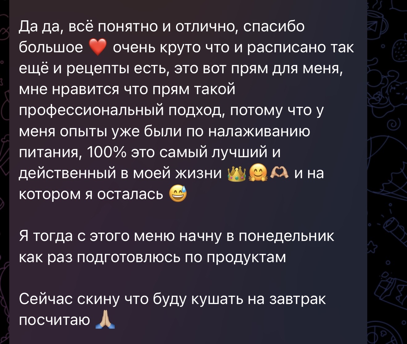 Відгук про книгу 4