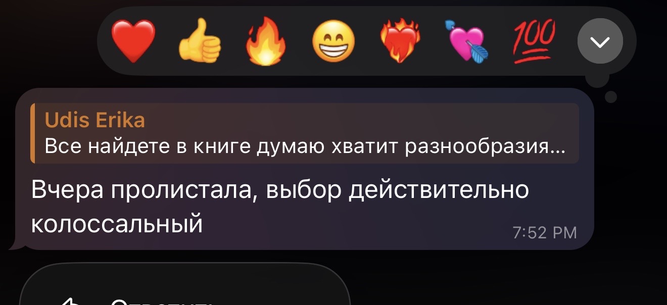 Відгук про книгу 6
