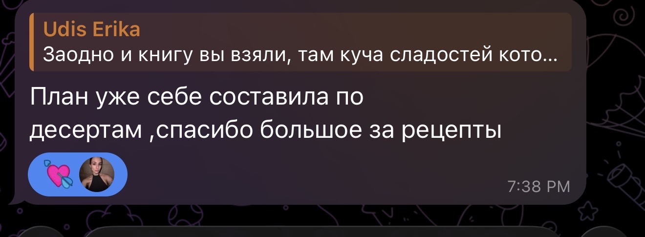 Відгук про книгу 7