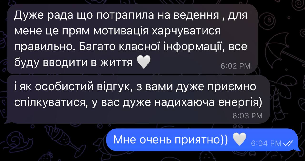 Відгук клієнта 2
