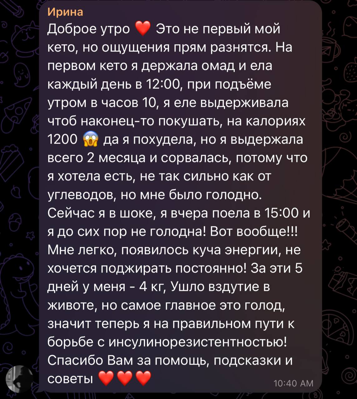 Відгук клієнта 5