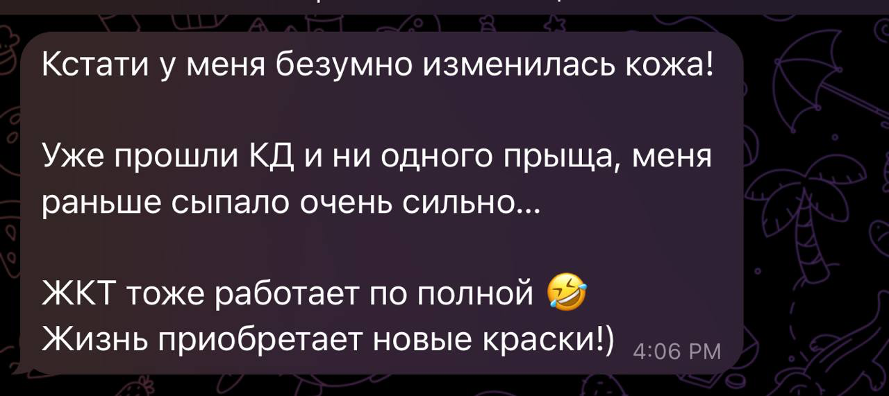 Відгук клієнта 9