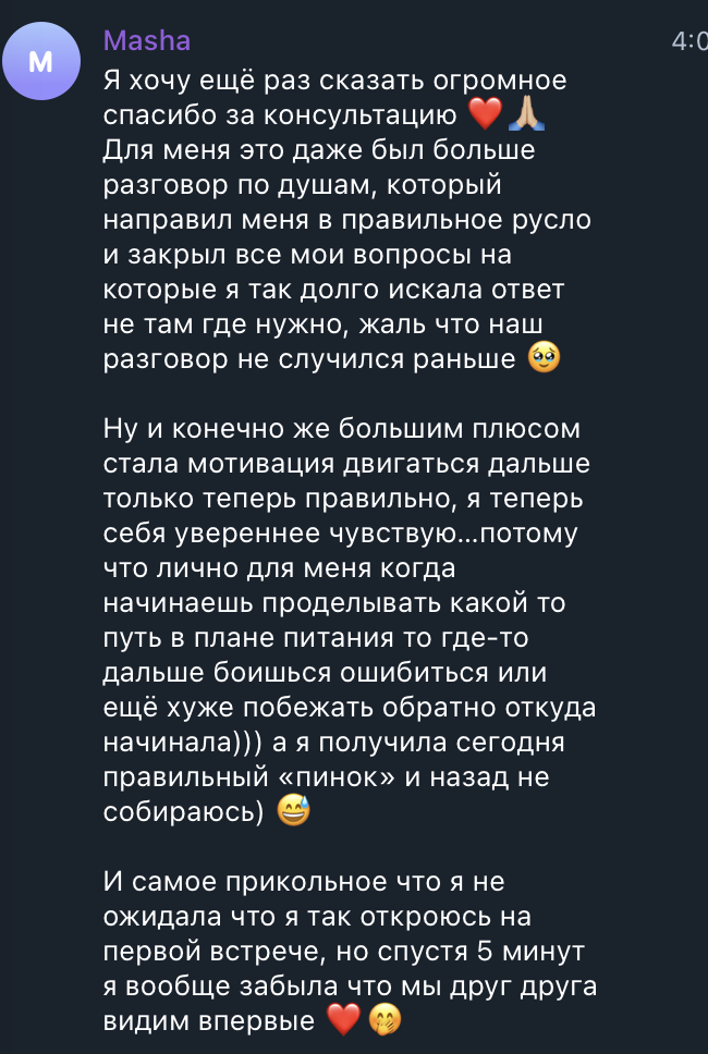 Відгук клієнта 1
